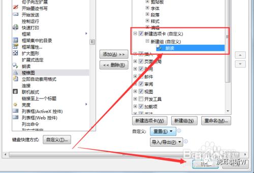word审阅中朗读语音怎么设置,如何朗读word文本