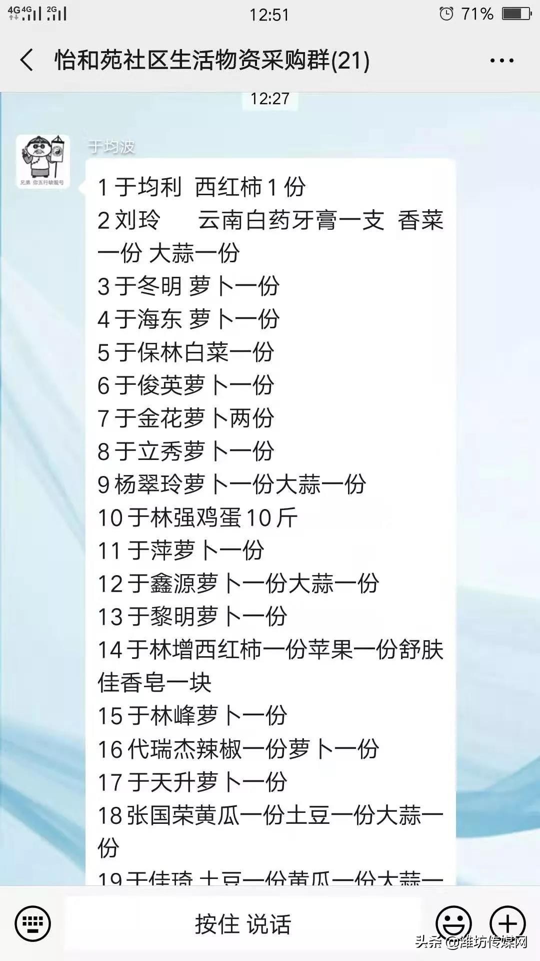 昌乐县朱刘街道：跑腿忙代购村干部变身“外卖员”