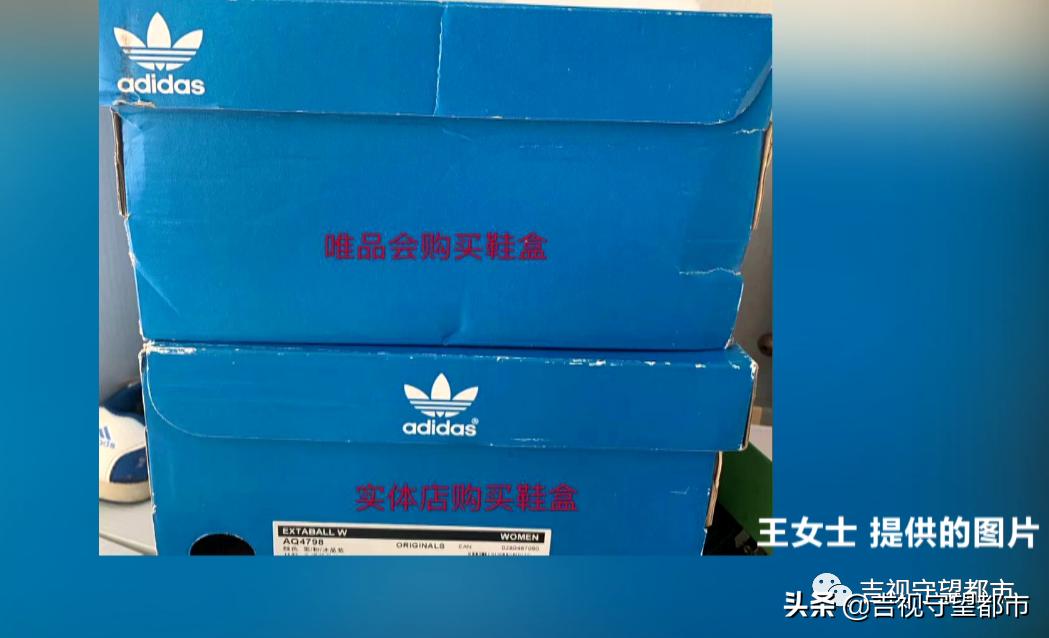 唯品会买鞋收到货不一样,唯品会两双鞋一样怎么价钱不一样