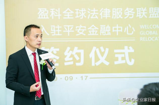 盈科全球法务联盟,深圳盈科全球法律服务联盟