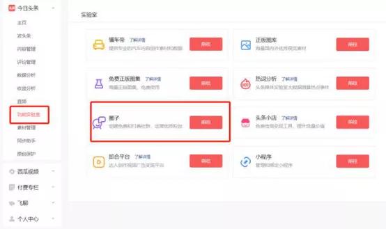 微头条写作变现,怎么在今日头条上写微头条赚收益