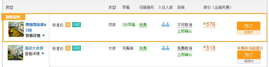 双11||人均160！四晚连住！全国通用！轻松睡遍高端酒店