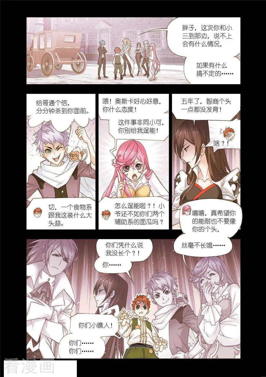 斗罗大陆461话—470话