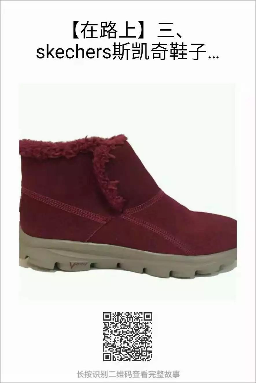 鞋子低至1.5折,凤岗凤凰联泰skechers斯凯奇代购会