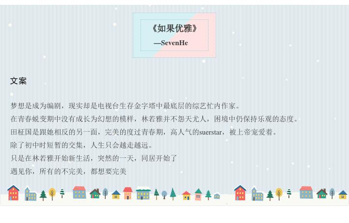 巨星大人,我有个恋爱想和你谈谈丨《如果优雅》《我是正经网红》