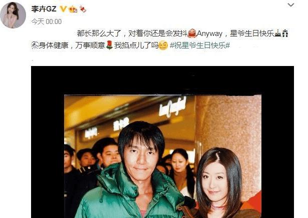 星女郎和星爷,星爷捧不红的星女郎