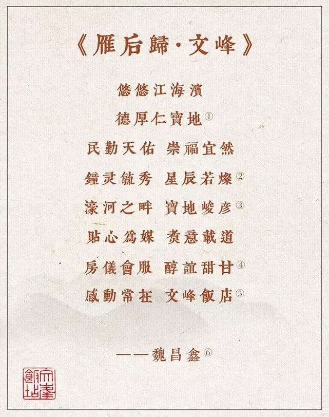 文峰文旅｜感动常在文峰饭店