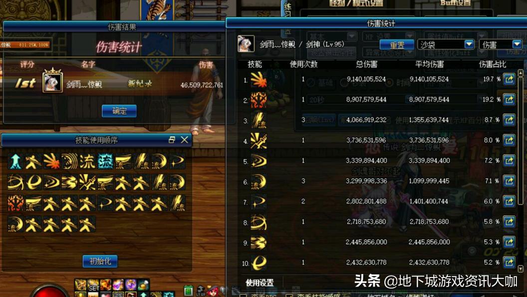 dnf剑魂加强内容,dnf100级钝器如何继承到105级巨剑