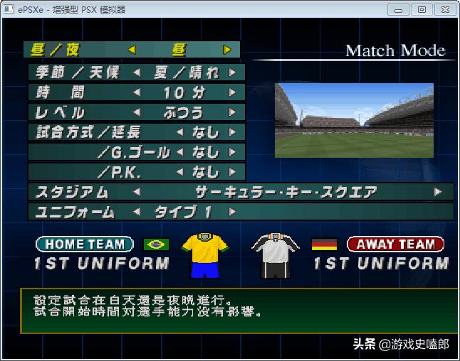 实况足球带你回到2018年的夏天,回到2018年的实况足球阵容