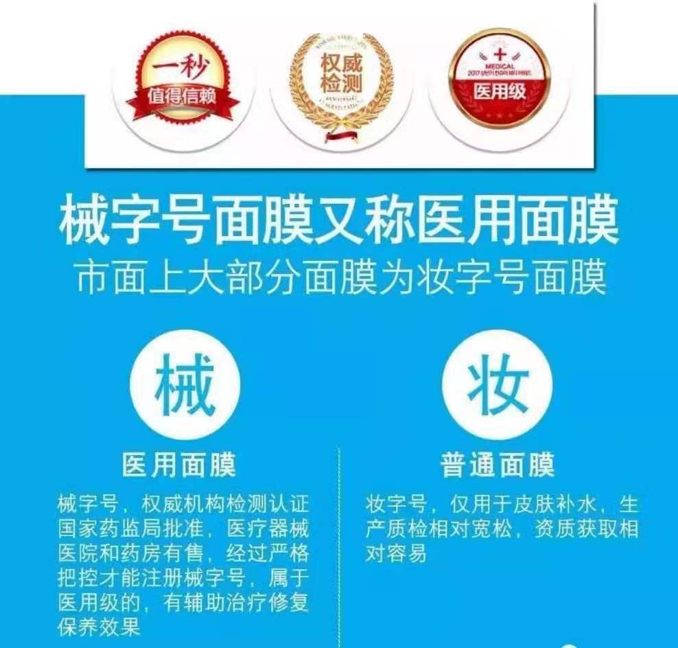 医用敷贴面膜和普通面膜的区别,面膜知识大全视频