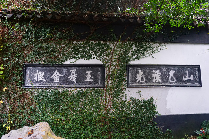 康熙乾隆12次下江南，却去了惠山古镇14次，一个小镇到底藏了啥？