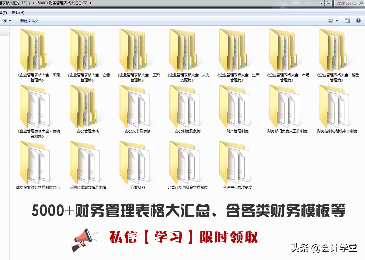 财务分析要掌握的100个公式大全,可研报告财务分析表公式完整版