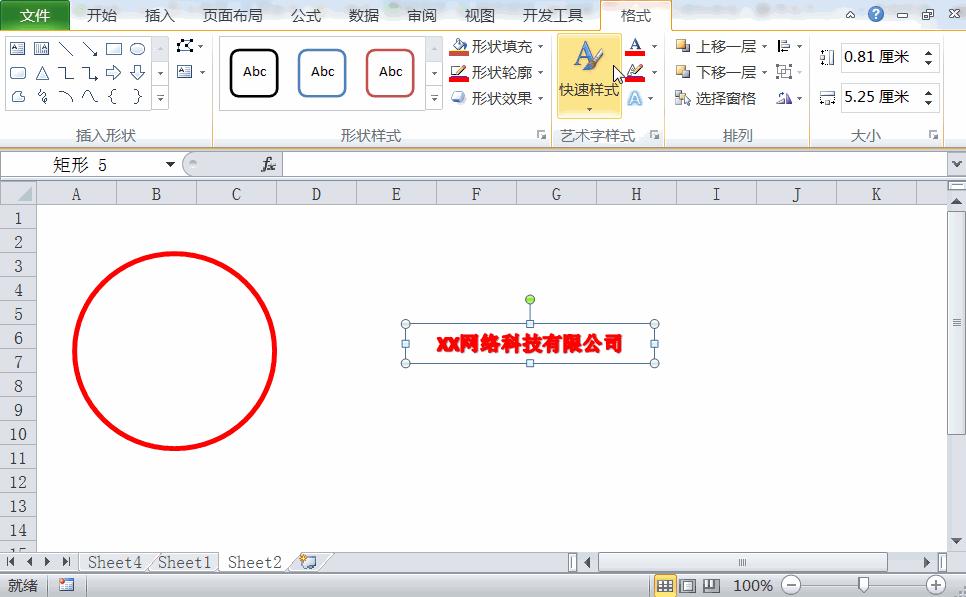excel做的电子公章如何保存图片,怎么用excel制作电子公章