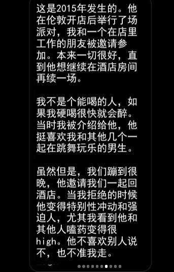华裔爆款设计师疑似下药性侵多名男性，摸*体下**捏胸是日常操作？