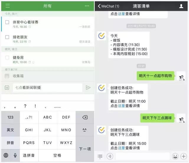 老司机初识滴答清单是什么体验