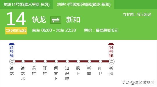 广州东圃地铁站附近租房哪里便宜,广州各地铁站租房价格明细