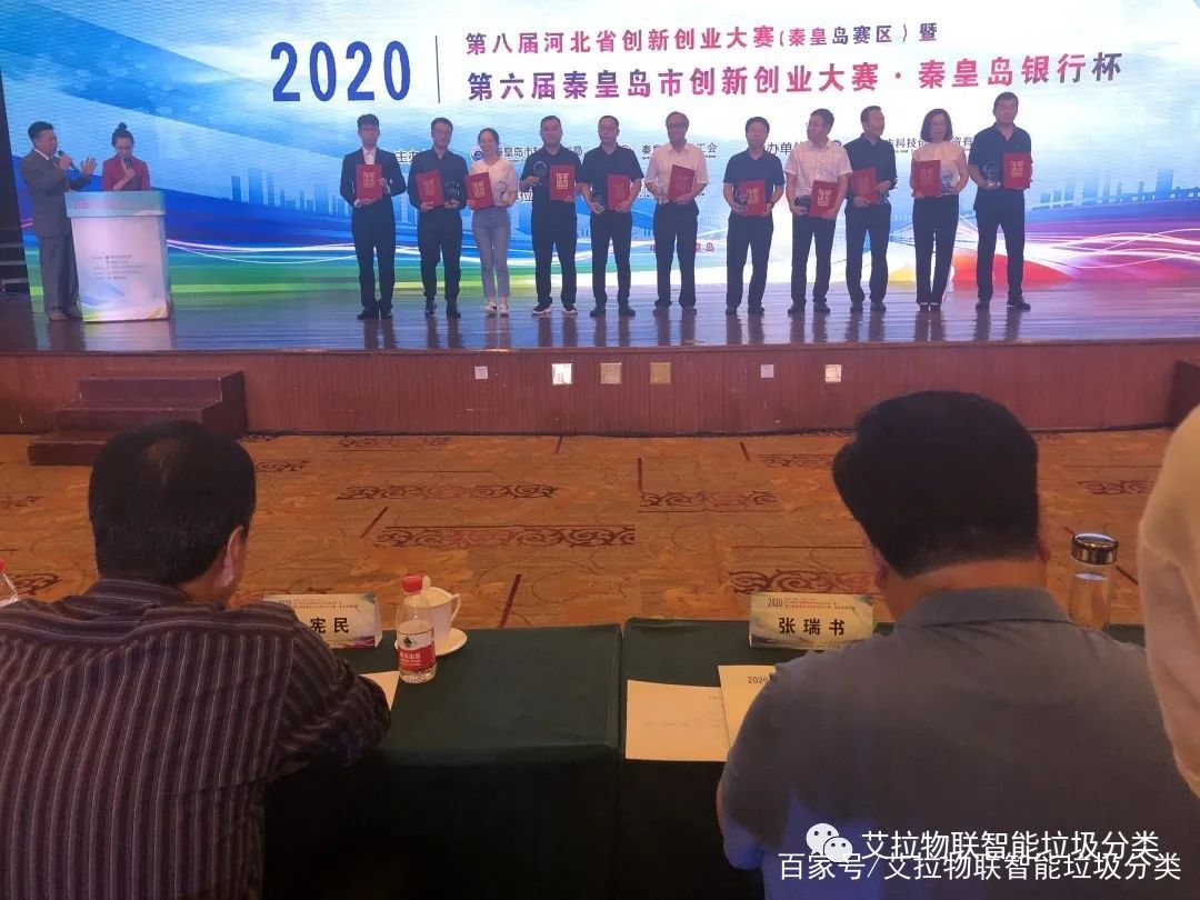 艾拉物联海南,艾拉物联黑龙江