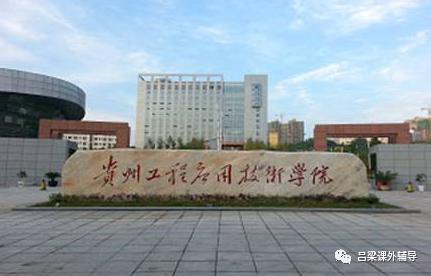 沈阳工程技术师范大学,中国工程技术大学介绍