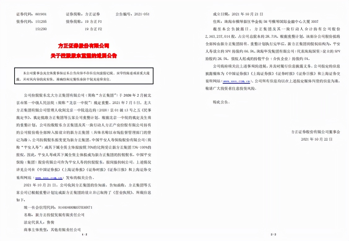 方正证券股票推荐每日一股,方正证券深度分析