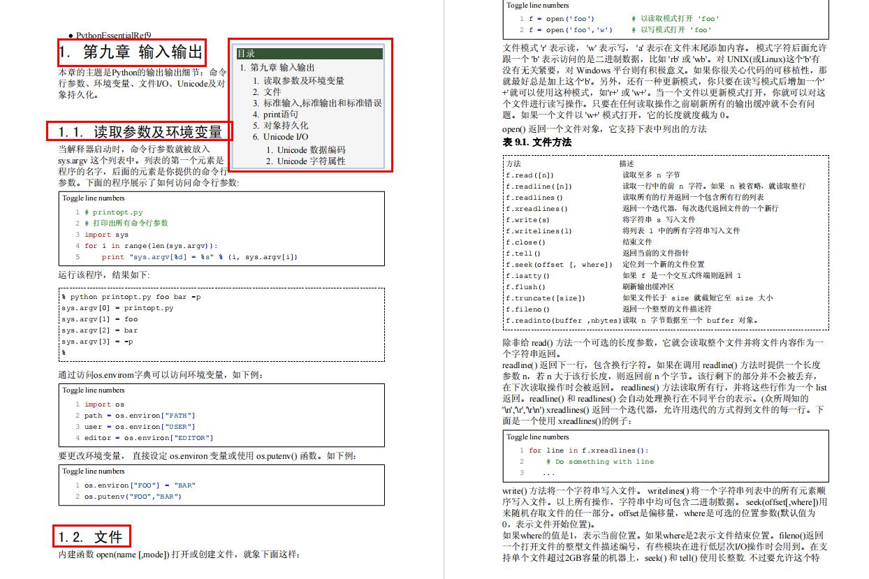 python零基础入门教程最新,最新python零基础入门教程
