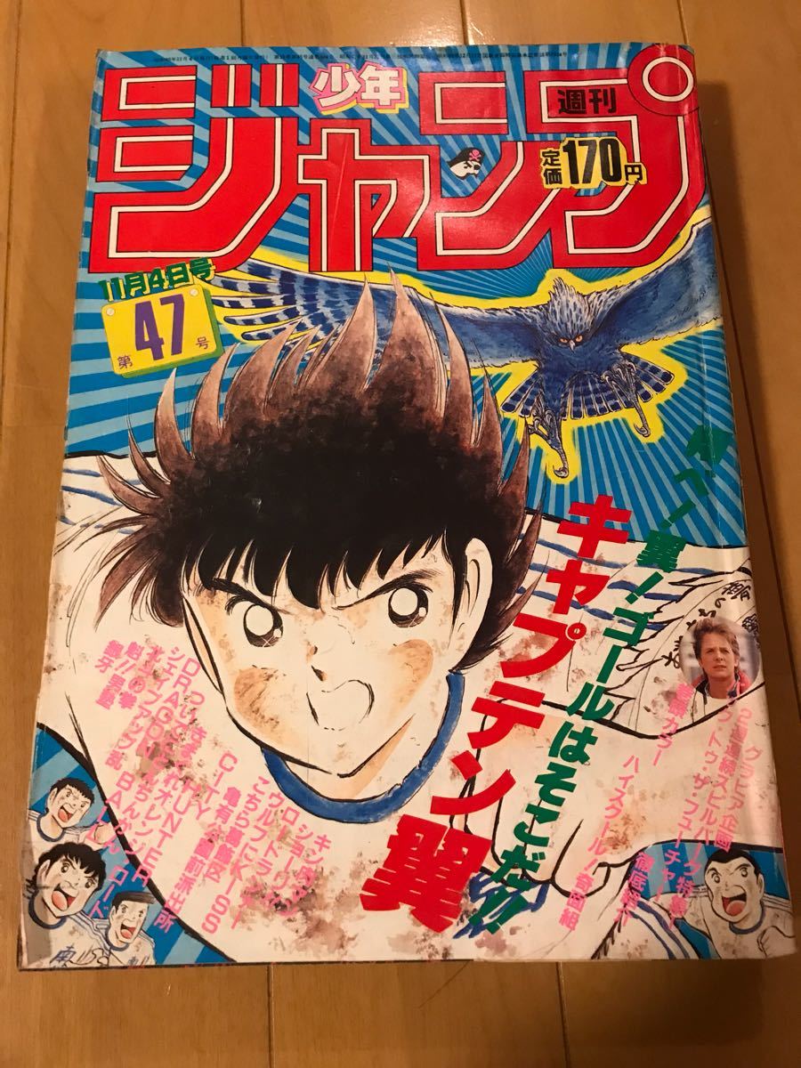 足球小将高桥洋,高桥洋足球小将