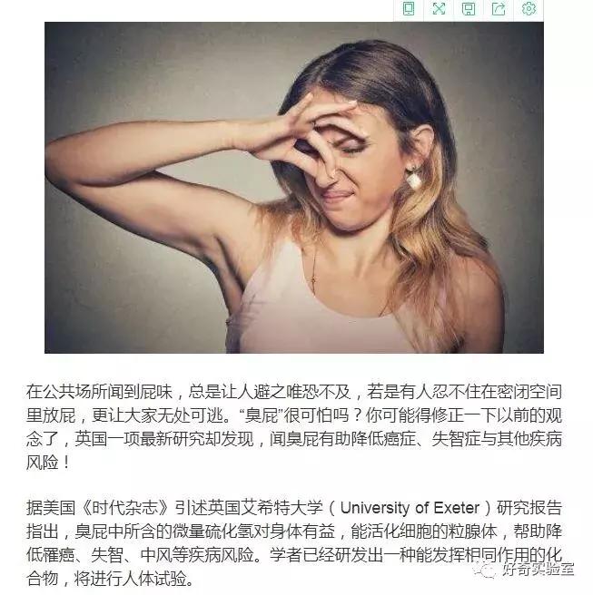 女朋友让我“吃屁”说是为我身体好？我好像没法反驳她怎么办，急，在线等！