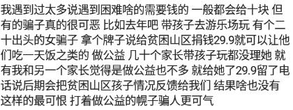 和尚说有缘人免费送佛珠,和尚如果碰见有缘人会送佛珠吗