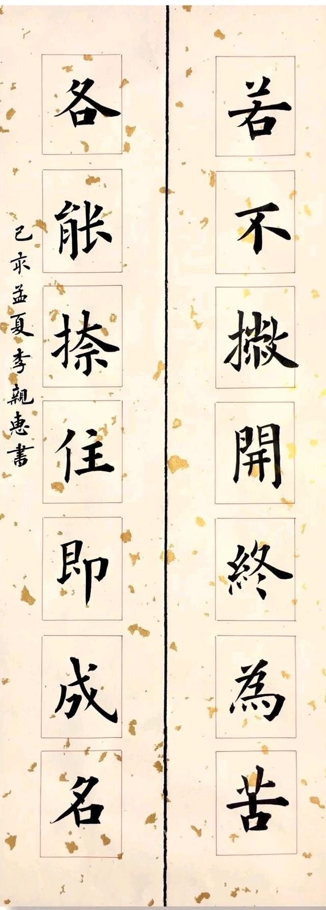 欧楷能入展吗,欧楷能入省展吗