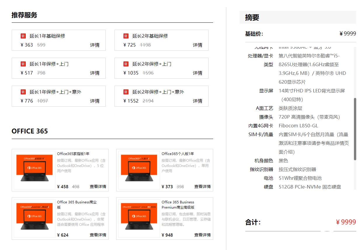 升级thinkpad笔记本cpu,十代酷睿thinkpadx1