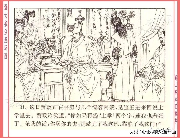 瀚大黎众经典连环画全集,瀚大黎众老舍连环画全集