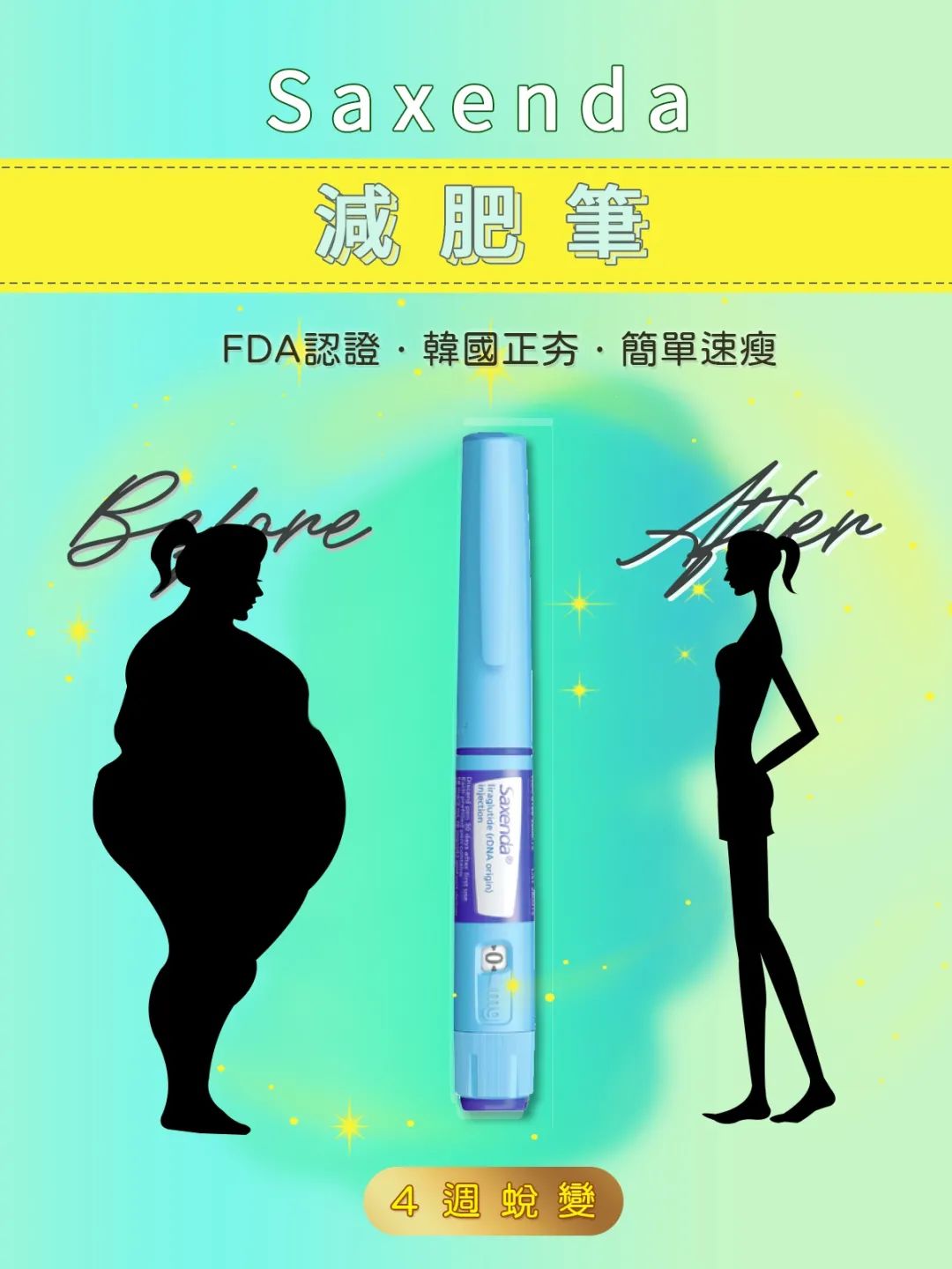 哪里可以打减肥针,在韩国怎么打减肥针