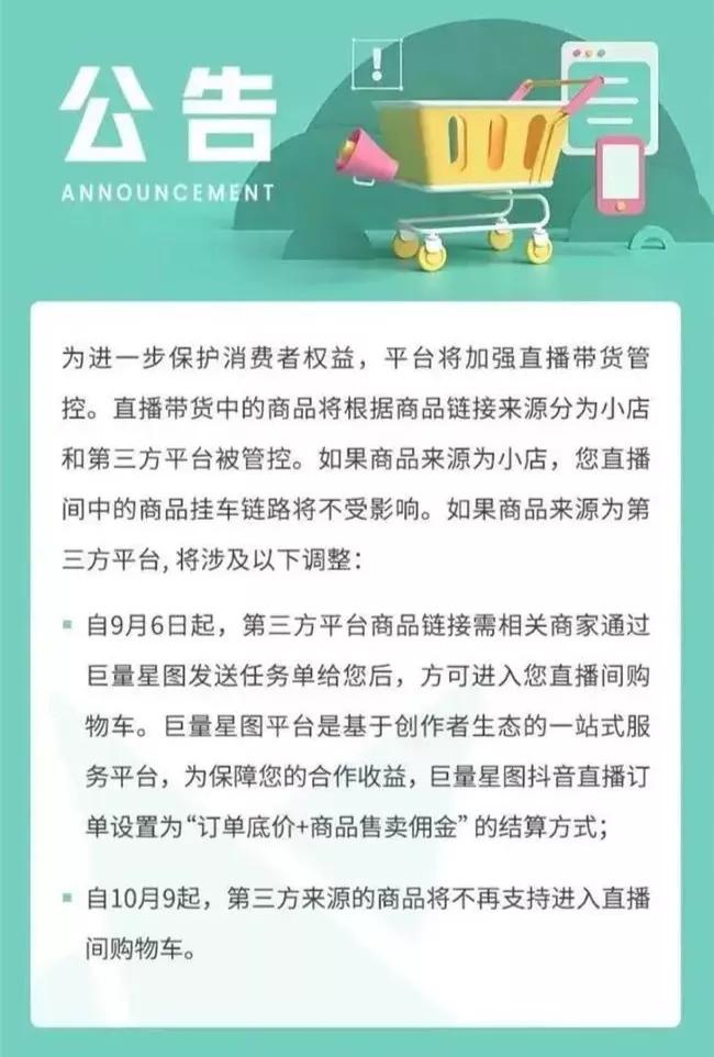 罗永浩首战告捷电商直播三足鼎立,网红直播电商模式代表人物罗永浩