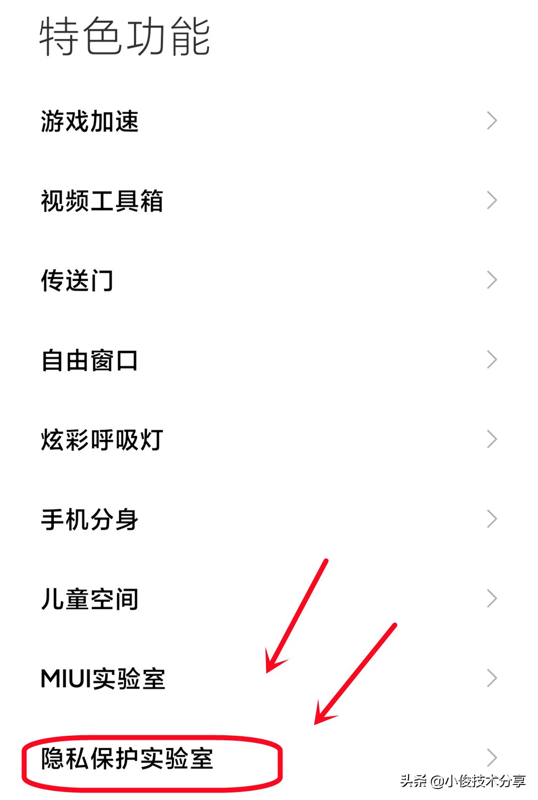 小米最新系统miui11功能设置,小米红米系统应用和功能都一样吗