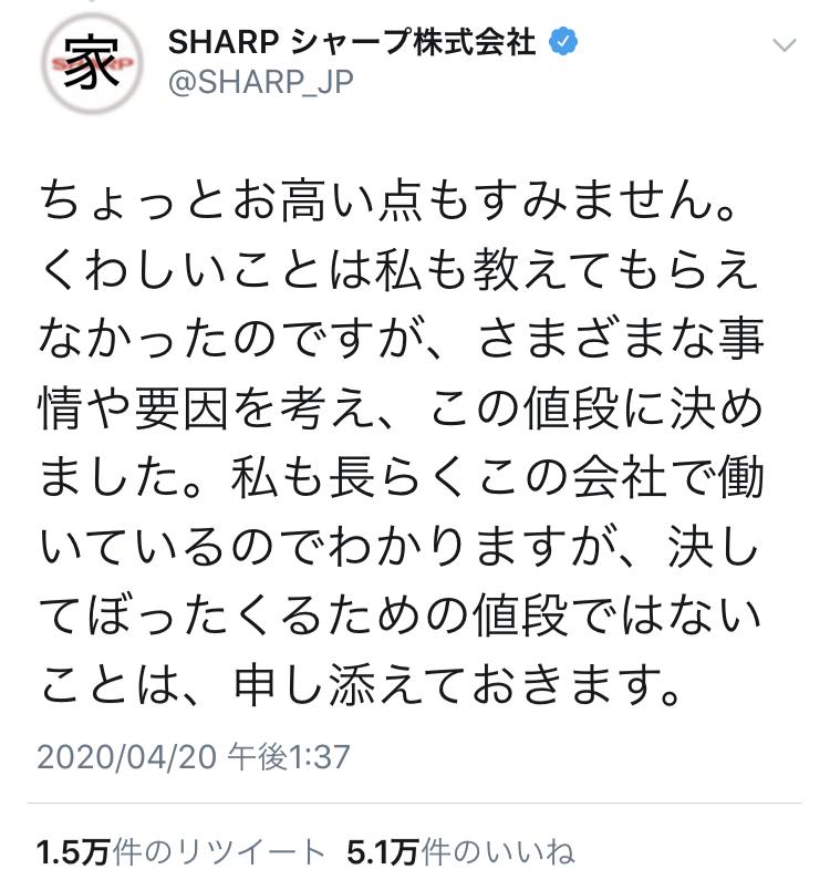 夏普发展历程完整版,日本百年企业的发展