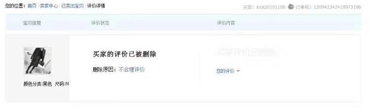 删除评价方法,删除评价在哪里