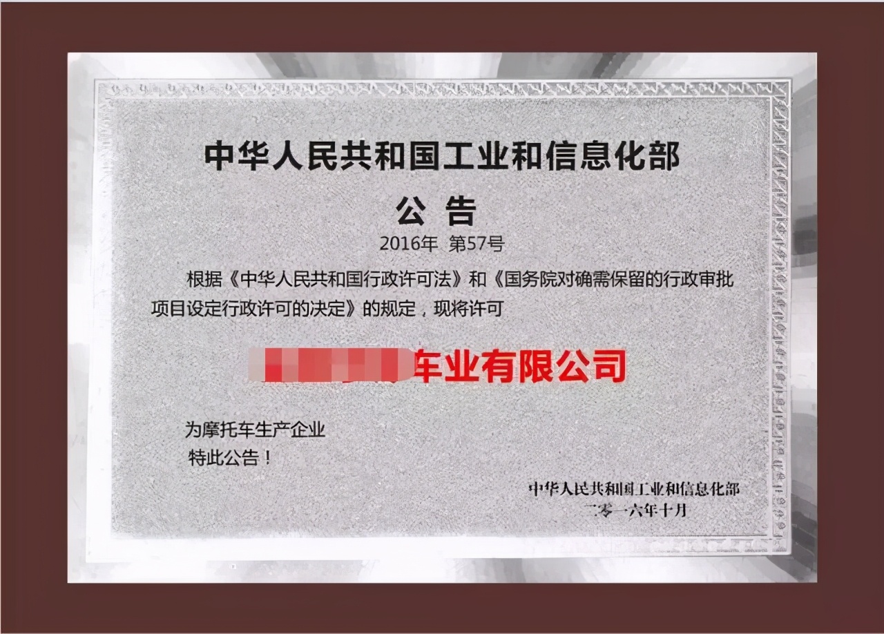 带公告的电三轮能上牌照,自己买电三轮怎样查是否能上牌