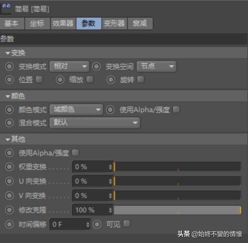 c4d立体文字翻转动画教程,c4d旋转logo教学