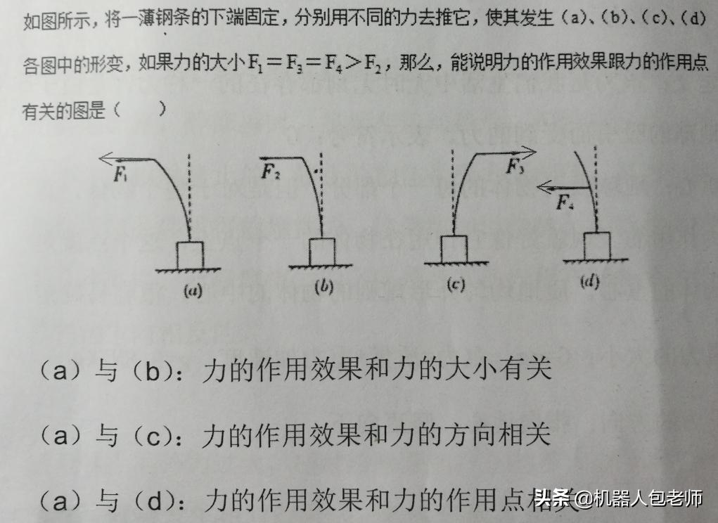 全国青少年机器人等级考试一二级教学概述及教学安排（二）