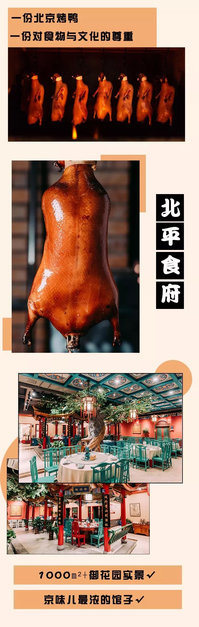 合肥哪里有老北京美食,合肥正宗老北京早点