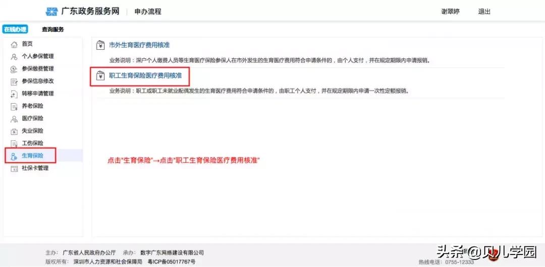 从深圳离职后社保公积金怎么处理,深圳离职后没有就业怎么交社保