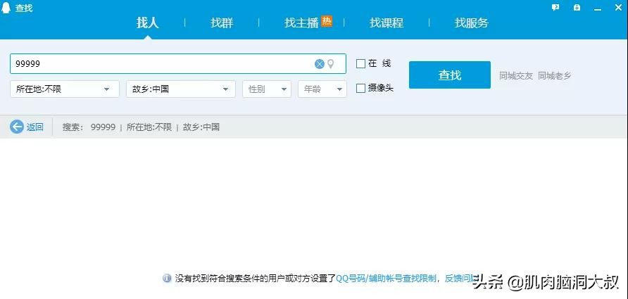 五位数qq号有什么用,五位数的QQ号