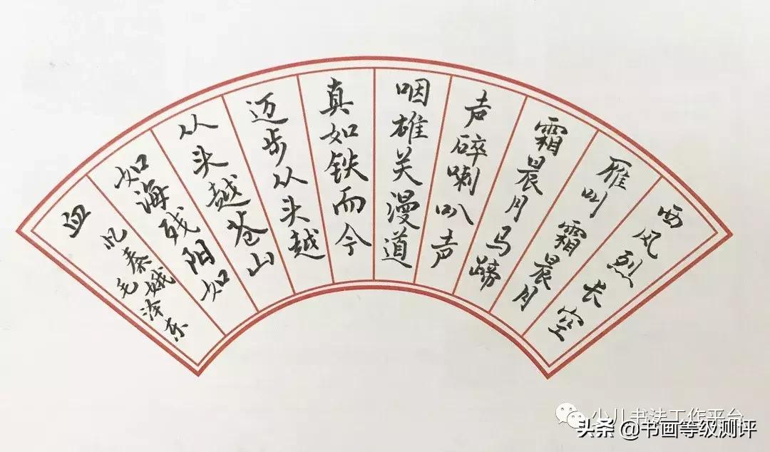 六年级硬笔书法比赛作品一等奖,六一小学生硬笔书法比赛获奖作品