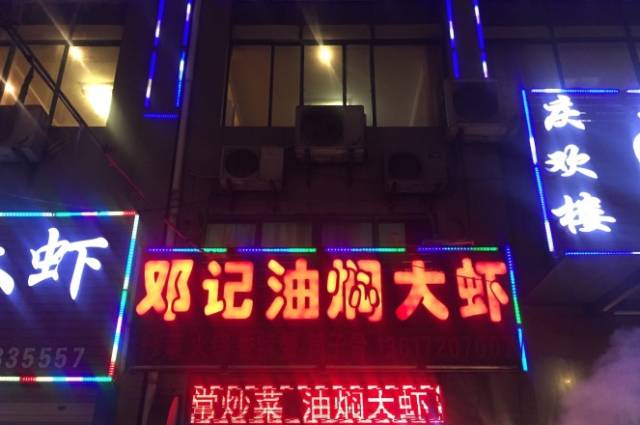 武汉东西湖吃虾有名的地方,武汉最值得去的龙虾店