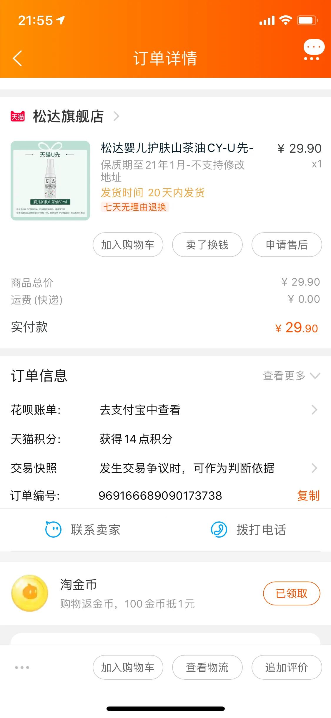 婴儿山茶油护臀霜,护臀膏宝宝山茶油推荐