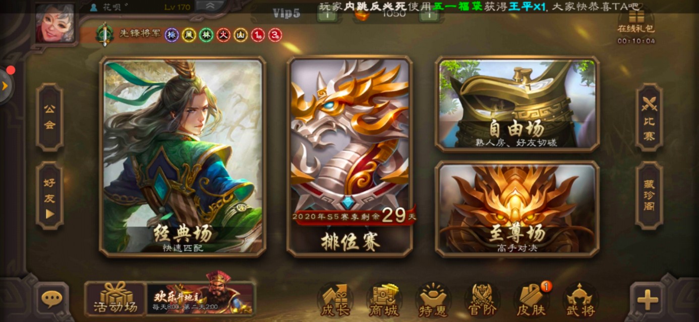 三国杀十周年积分夺宝,三国杀藏宝阁抽奖历史