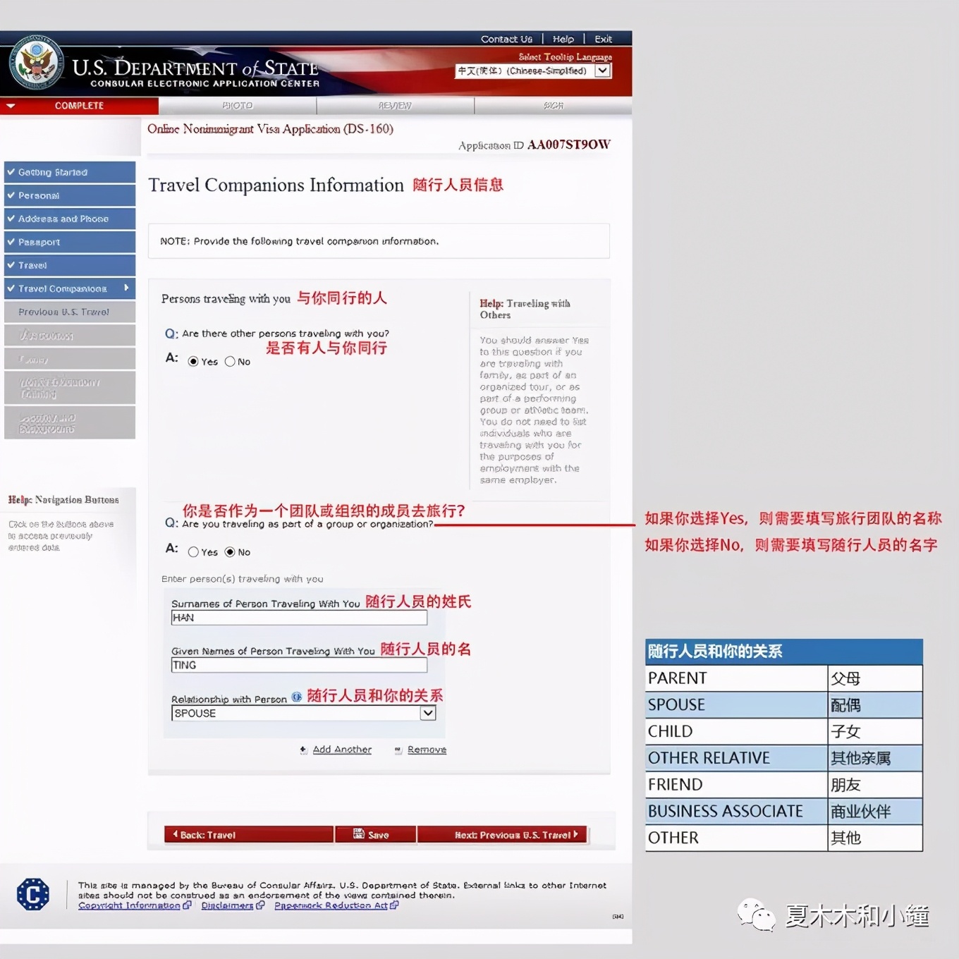 全网最全最详细美国签证申请教程,美国签证申请到面签需要多长时间