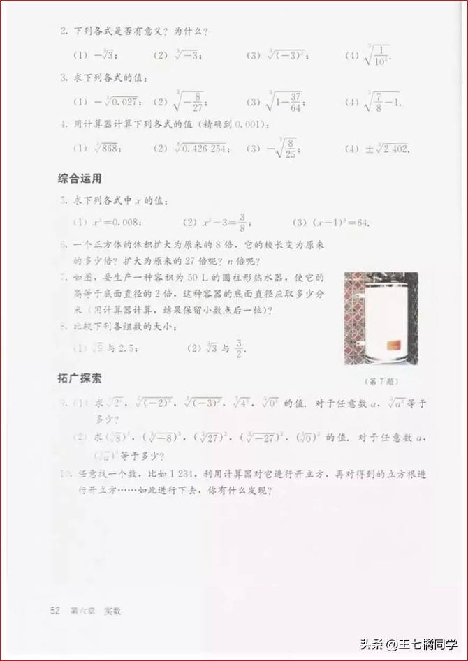 初中数学七年级下册教学视频,初中数学七年级下册同步练习册