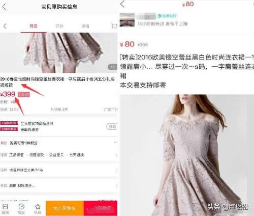 闲鱼卖二手怎么才能快速出单,实操免费手把手教你16大技术