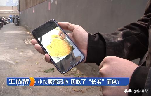 你身边可能也有！济南一年轻小伙腹泻恶心只因吃了“长毛”面包？