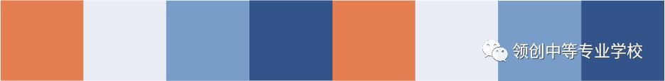 领创中等专业学校计算机,领创互联网学院